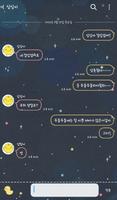 쁘띠허니(어린왕자) 카카오톡 테마 Screenshot 2