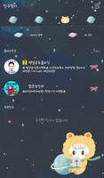 쁘띠허니(어린왕자) 카카오톡 테마 Screenshot 3