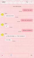 러블리라마 카카오톡 테마 imagem de tela 2