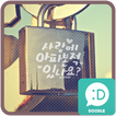 사랑에 아파본적 있나요 카카오톡 테마