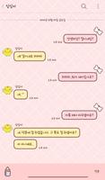 헬로포롱(pink) 카카오톡 테마 imagem de tela 2