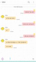 스티치 별 카카오톡 테마 imagem de tela 2