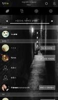 서울밤거리 카카오톡 테마 imagem de tela 1