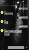 서울밤거리 카카오톡 테마 imagem de tela 2