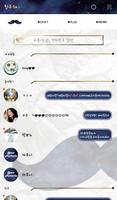 스페이스 머스타씨 카카오톡 테마 Screenshot 1