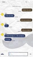 스페이스 머스타씨 카카오톡 테마 Screenshot 2