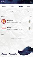 스페이스 머스타씨 카카오톡 테마 Screenshot 3