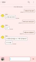소녀에게(봄을 안고) 카카오톡 테마 imagem de tela 2
