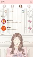 소녀에게(봄을 안고) 카카오톡 테마 imagem de tela 3