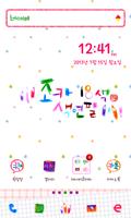 조카18색색연필 도돌런처테마 Cartaz