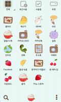 알럽아이스크림 도돌런처테마 imagem de tela 2