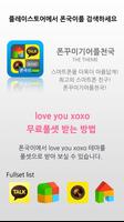 love you xoxo постер