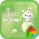 모찌(바람따라) 도돌런처 테마 APK
