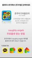 naughty angels 도돌런처 테마 постер