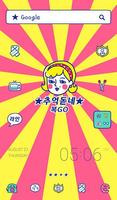 복고복고한(추억돋네) 도돌런처 테마-poster
