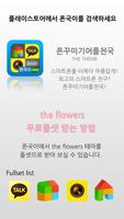 the flowers poster