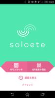 soloete（ソロエテ） 海报