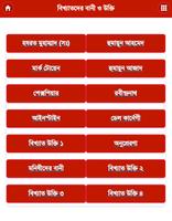 বানী চিরন্তনী - Bangla Quotes gönderen