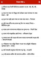 বানী চিরন্তনী - Bangla Quotes Ekran Görüntüsü 2