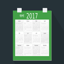 ছুটির দিন ও ক্যালেন্ডার ২০১৭ APK