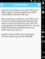 কোরবানি - Qurbani EID screenshot 2