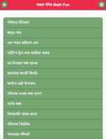 গণিত নিয়ে মজা - Mojar Gonit Plakat