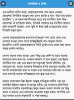 নামাজের জন্যে সূরা ও দোয়া screenshot 2