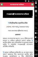 বাংলাদেশের সংবিধান বাংলায় imagem de tela 2