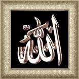 Allah 3D Live Wallpaper