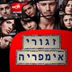 זגורי אימפריה APK