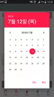 다은이 체크 screenshot 3