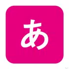 일본어 문자 icon