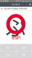 일본어 문자 screenshot 3
