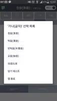일본어 문자 screenshot 6