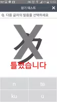 일본어 문자 screenshot 4