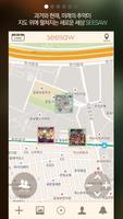 SEESAW - 시소 পোস্টার