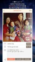 SEESAW - 시소 স্ক্রিনশট 1
