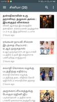 Post Box Tamil Screenshot 3