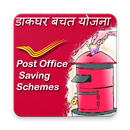 Post Office Saving Schemes - डाक धर बचत योजना APK