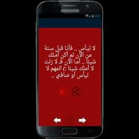 statut dz m3ani - اجمل بوستات للفيس capture d'écran 1