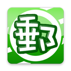 高雄郵便利 icon