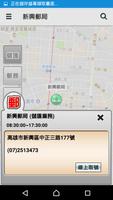 高雄郵便利 screenshot 2