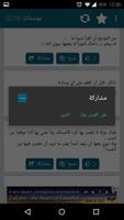 بوستات 2016 screenshot 1