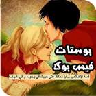 15 ألف بوست فيس بوك Zeichen