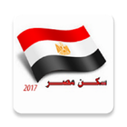 Sakan Masr icon