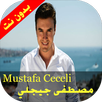 أغاني مصطفى جيجلي 2018--بدون انترنيت APK