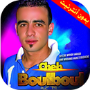 cheb bolbol--أغاني شاب بلبل--بدون أنترنيت APK
