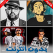أغاني الراب المغربي 2018 --rap marocaine