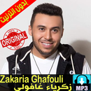 جديد أغاني زكرياء غافولي 2019--بدون انترنيت APK