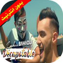 جديد أغاني زهير بهاوي 2019--بدون انترنيت APK